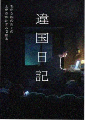 星海漫游动画海报