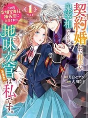 边界线漫画改编海报
